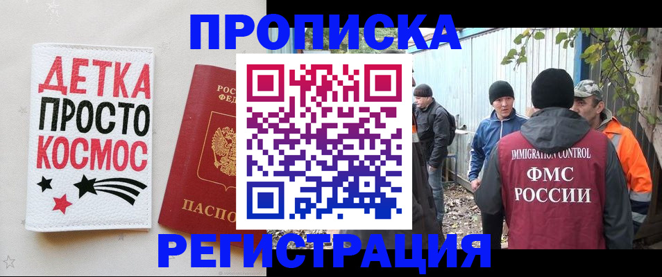 прописка поиск в Жигулёвске