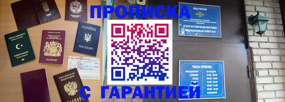 временная регистрация в Жигулёвске