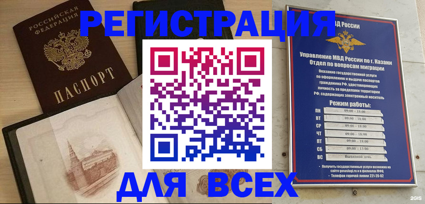прописка для кредита в Жигулёвске