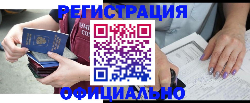временная регистрация в Жигулёвске