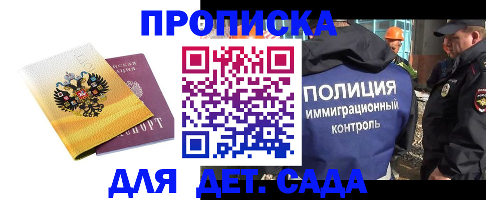 законная регистрация в квартире в Жигулёвске