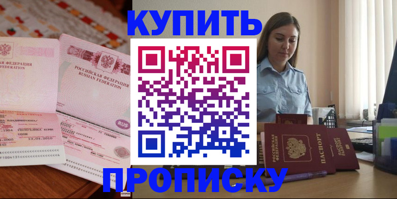 стоимость помощи с пропиской в Жигулёвске