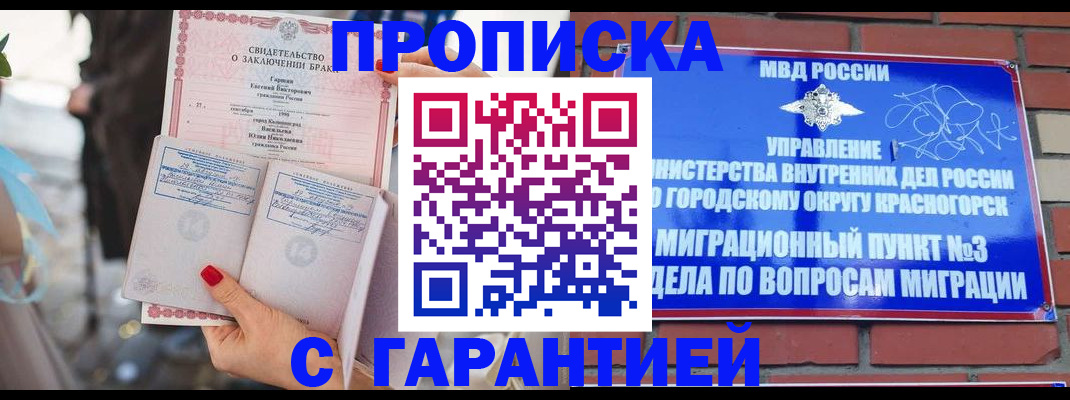 законное оформление регистрации по РВП в Жигулёвске
