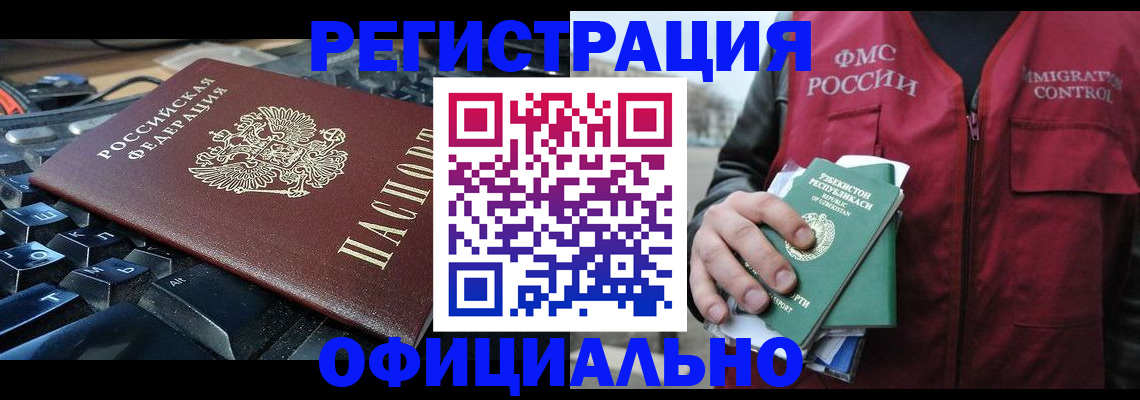 прописка от собственника в Жигулёвске